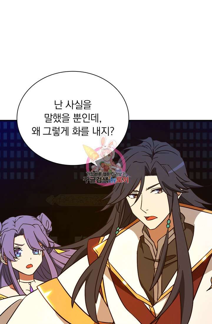 만고검신 시즌2 118화 1