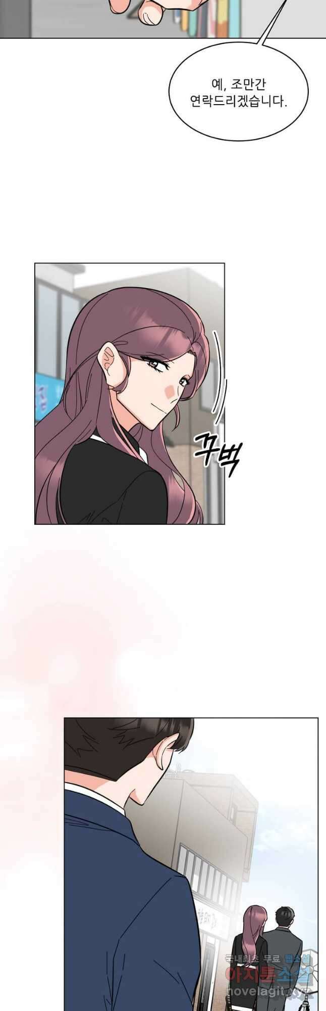 1년차 만렙 매니저 106화 5