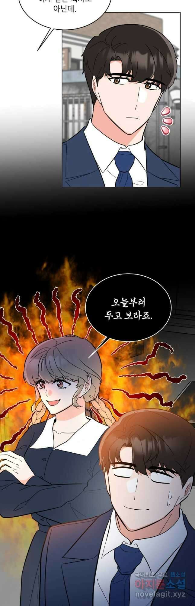 1년차 만렙 매니저 106화 9