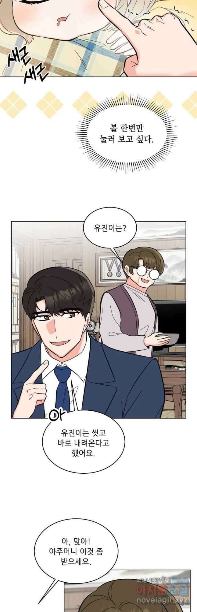 1년차 만렙 매니저 106화 12
