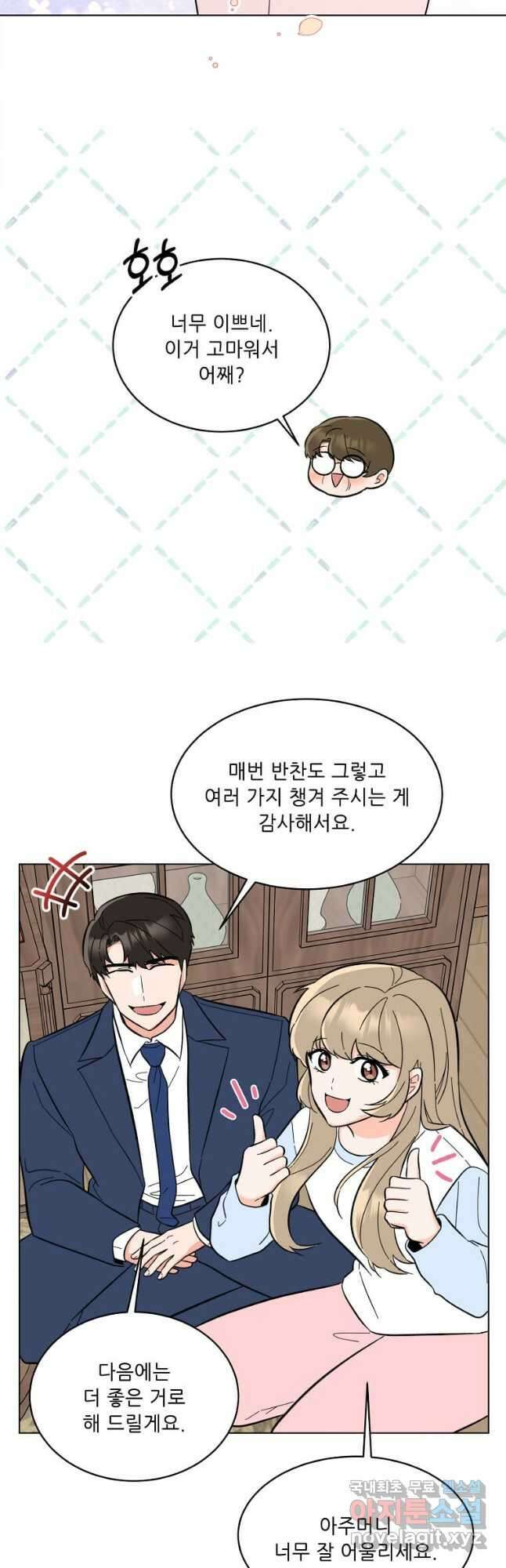 1년차 만렙 매니저 106화 14