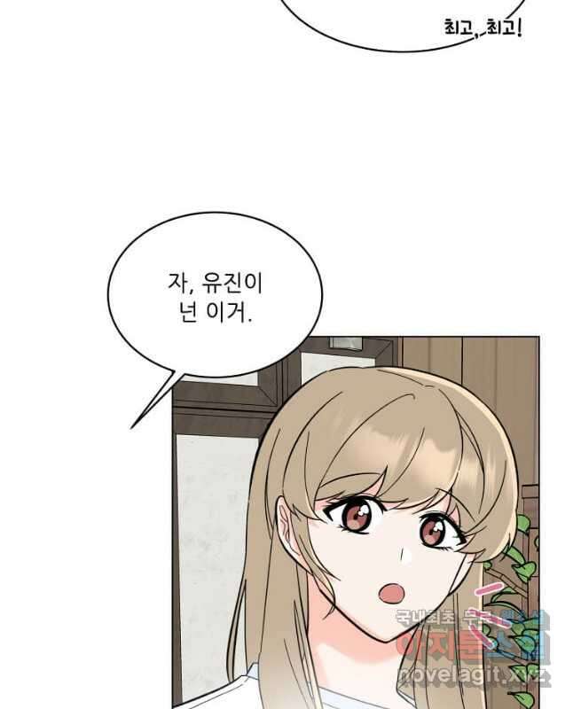 1년차 만렙 매니저 106화 15