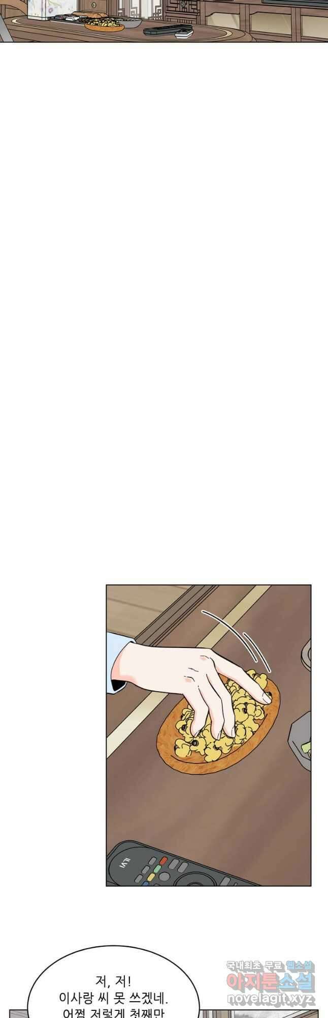1년차 만렙 매니저 106화 20