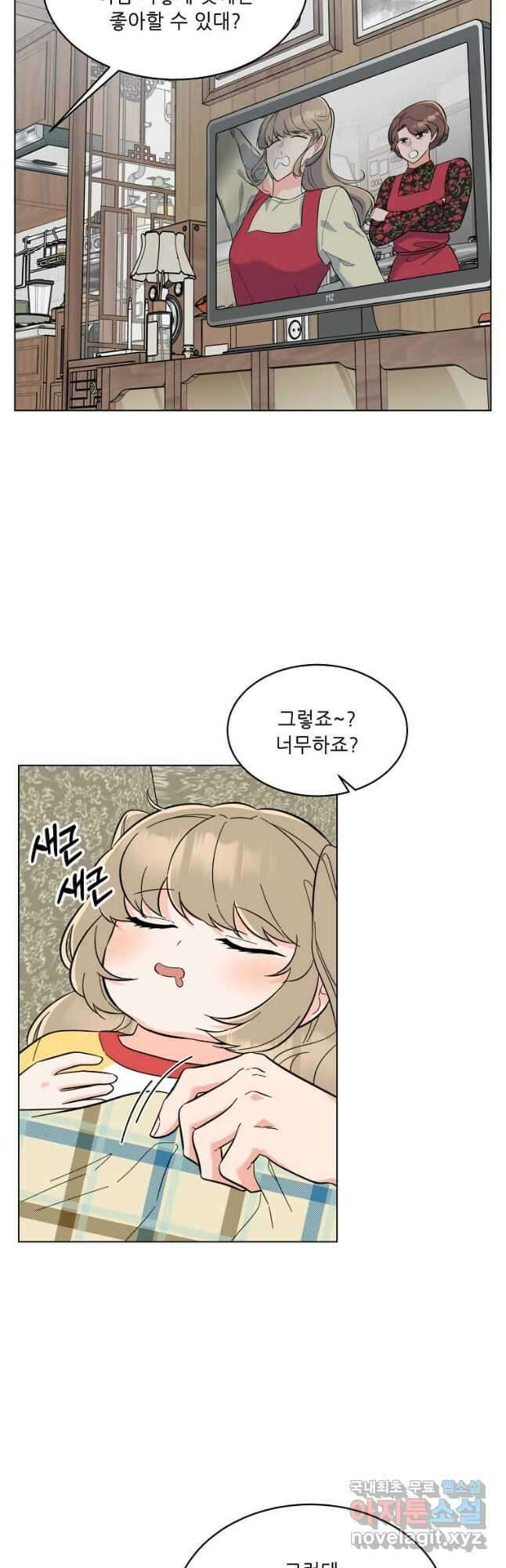 1년차 만렙 매니저 106화 21