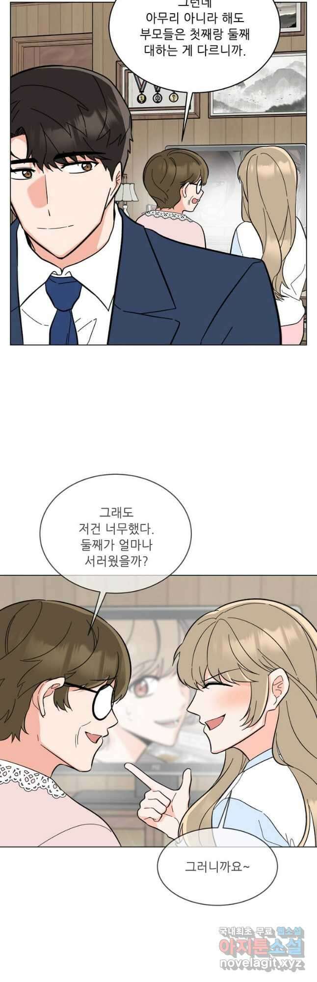 1년차 만렙 매니저 106화 22