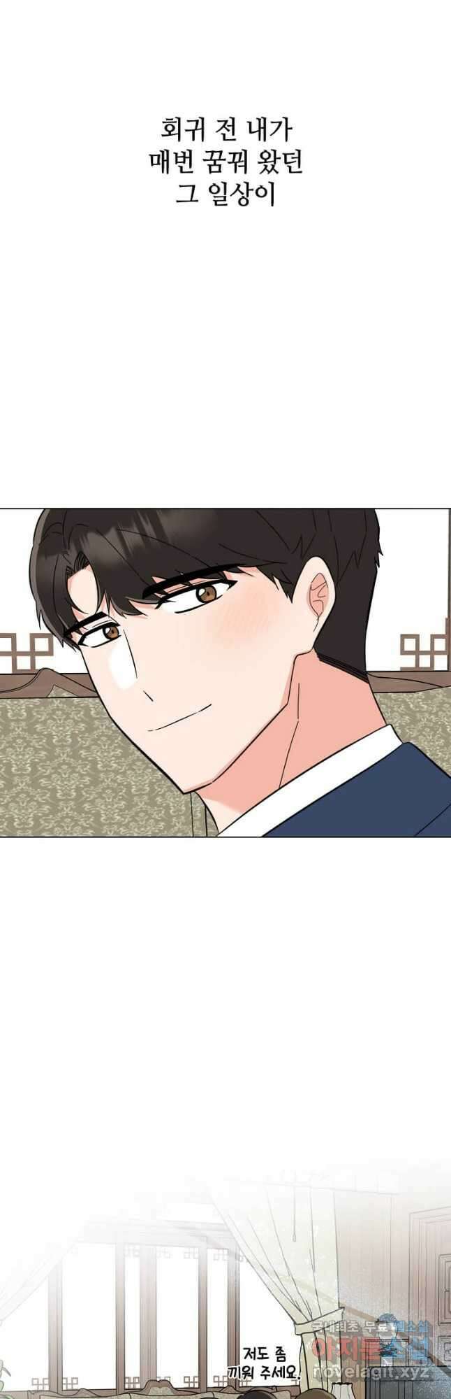 1년차 만렙 매니저 106화 23