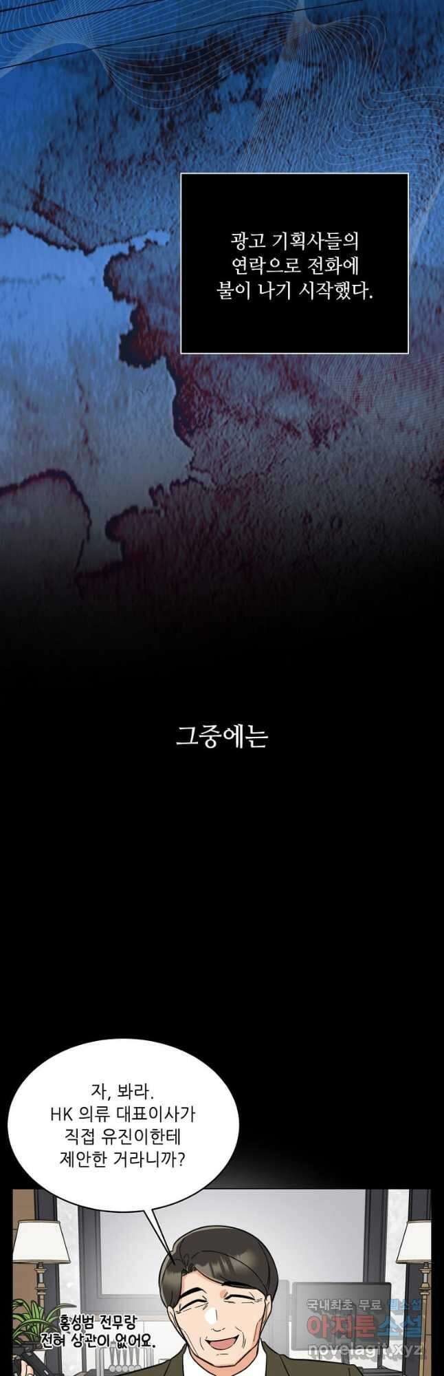 1년차 만렙 매니저 106화 26