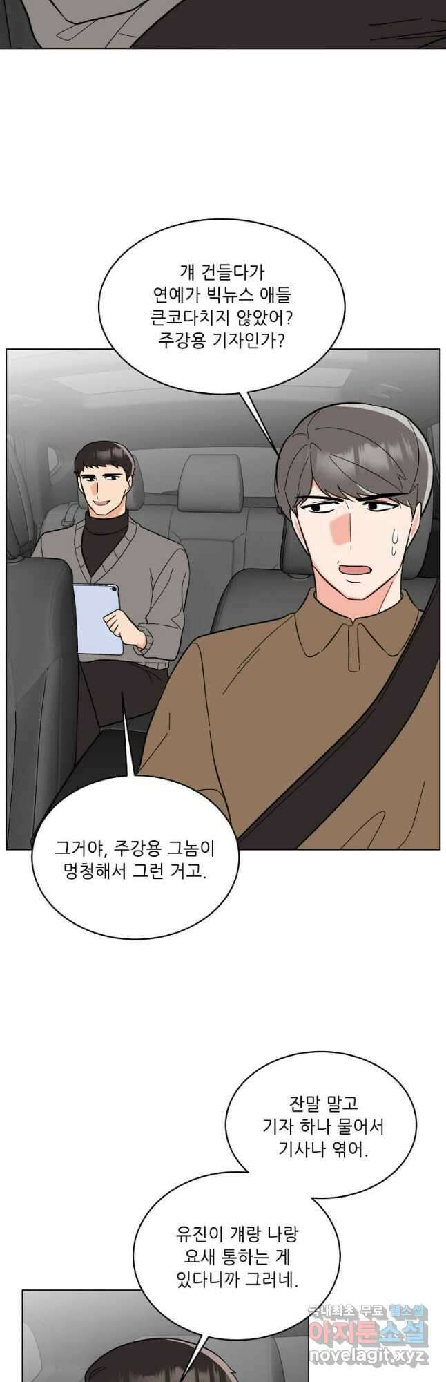1년차 만렙 매니저 106화 39