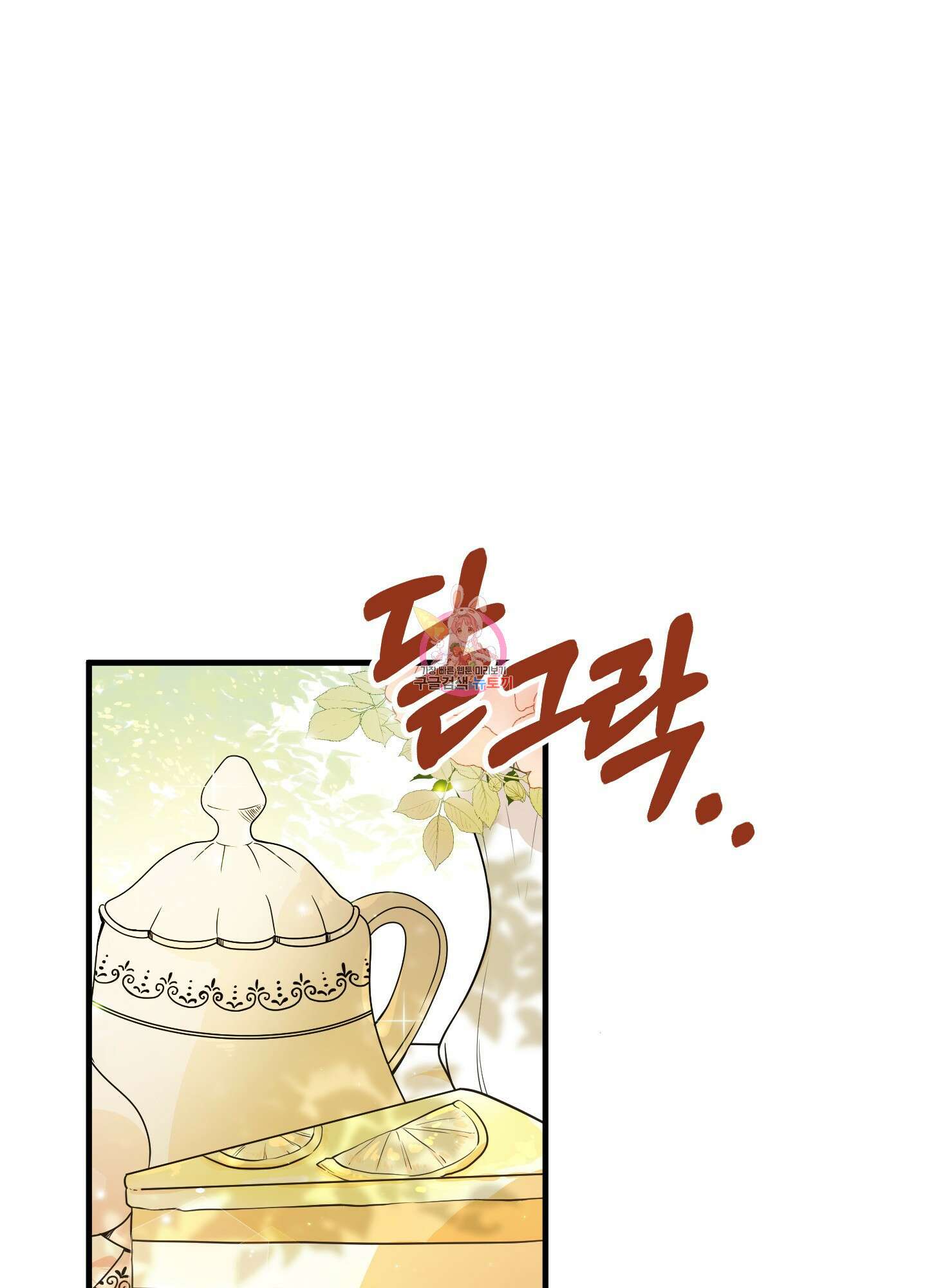빙의물 여주의 언니입니다만 2화 1