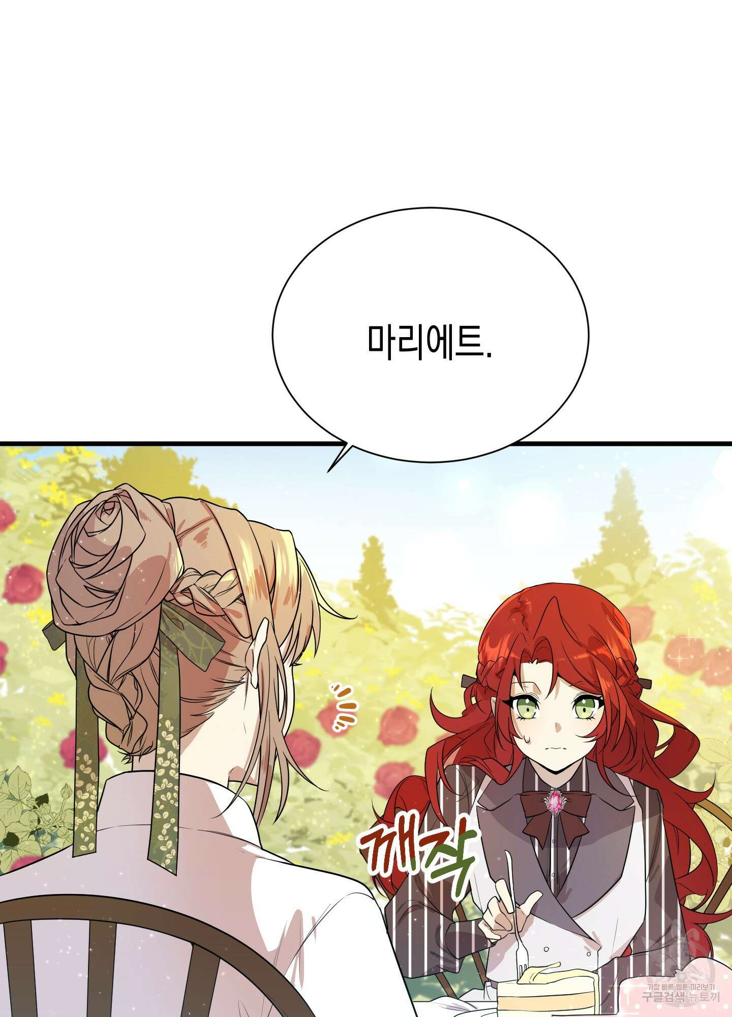 빙의물 여주의 언니입니다만 2화 7