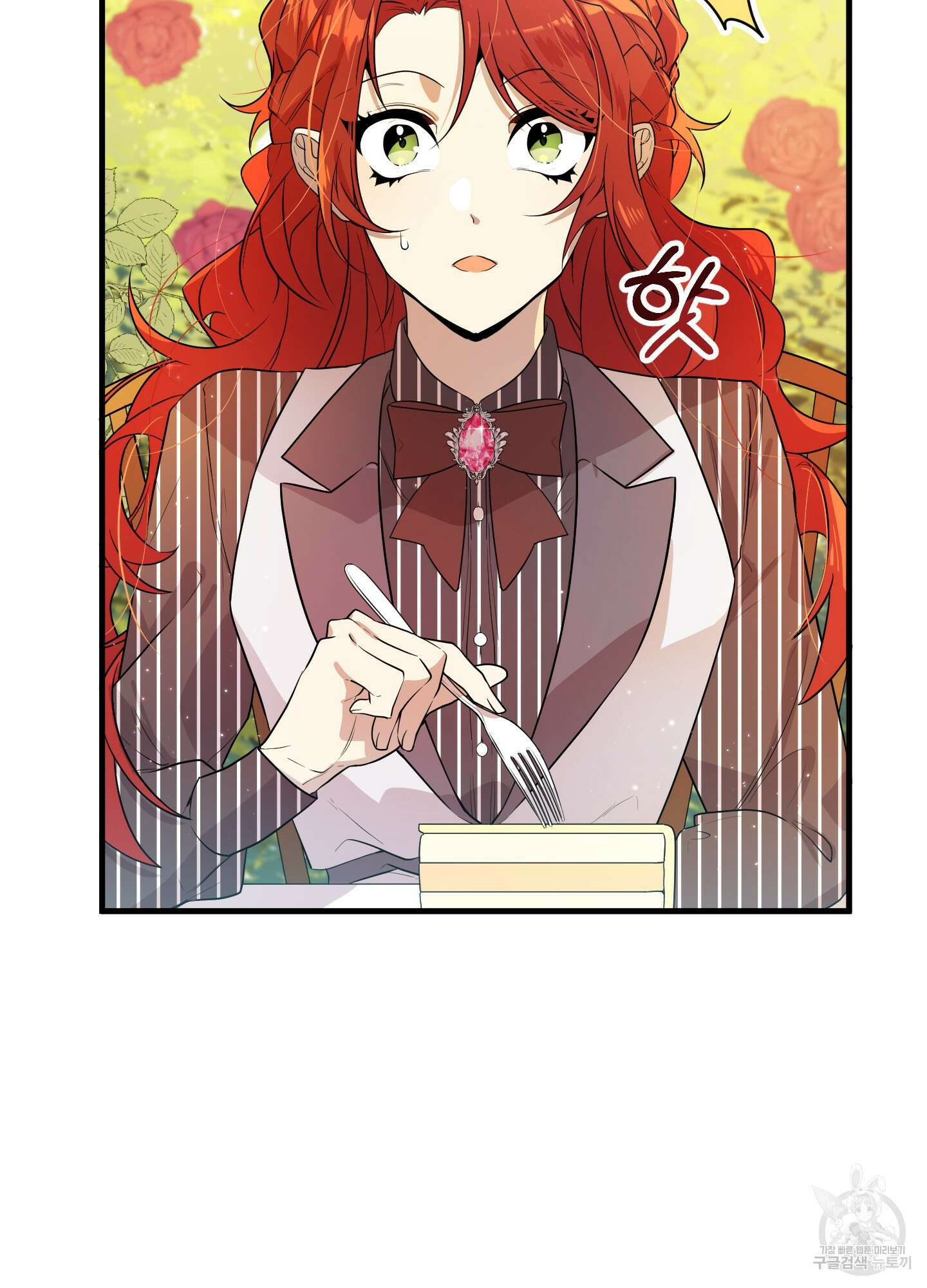 빙의물 여주의 언니입니다만 2화 9