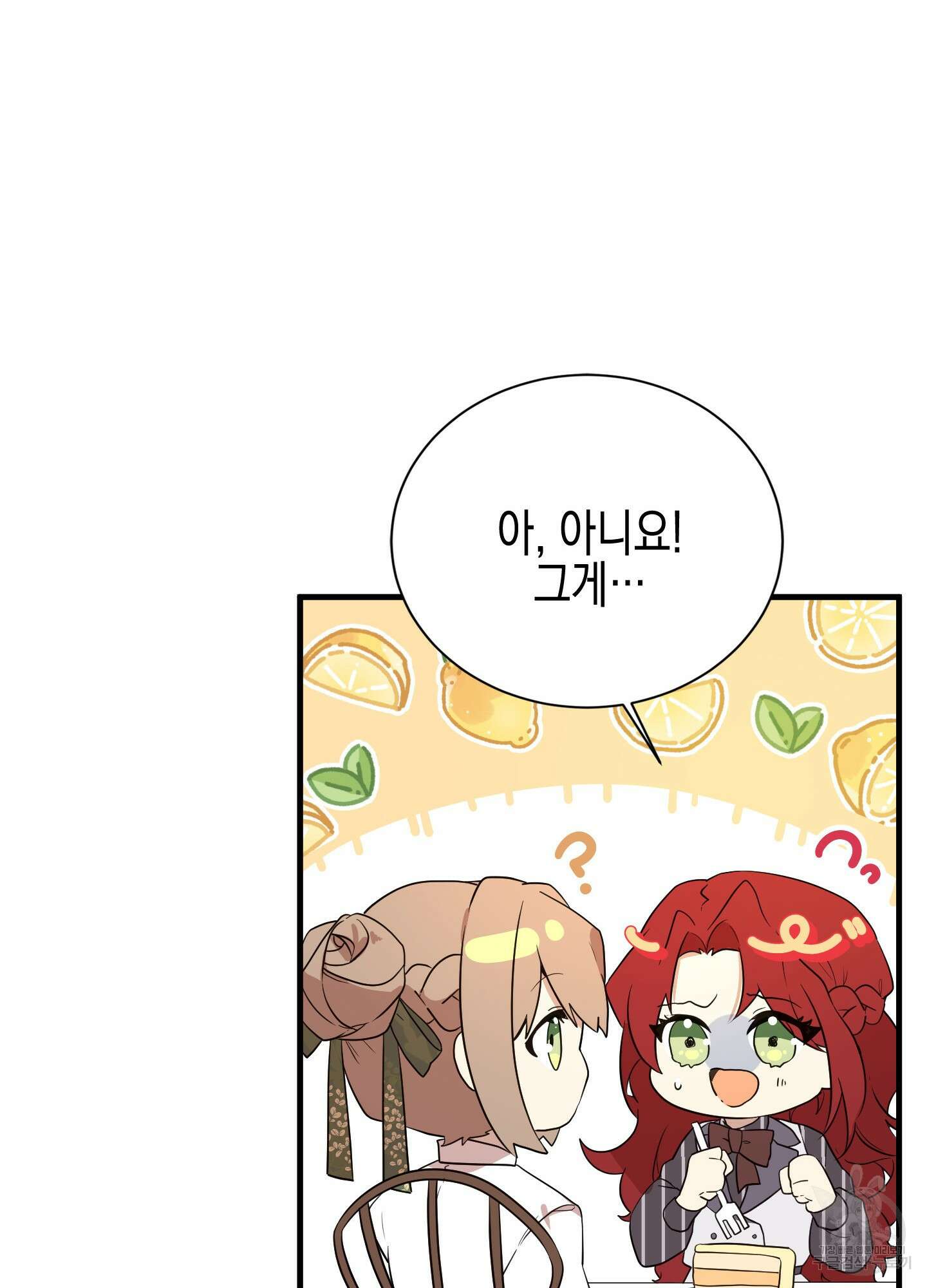 빙의물 여주의 언니입니다만 2화 10