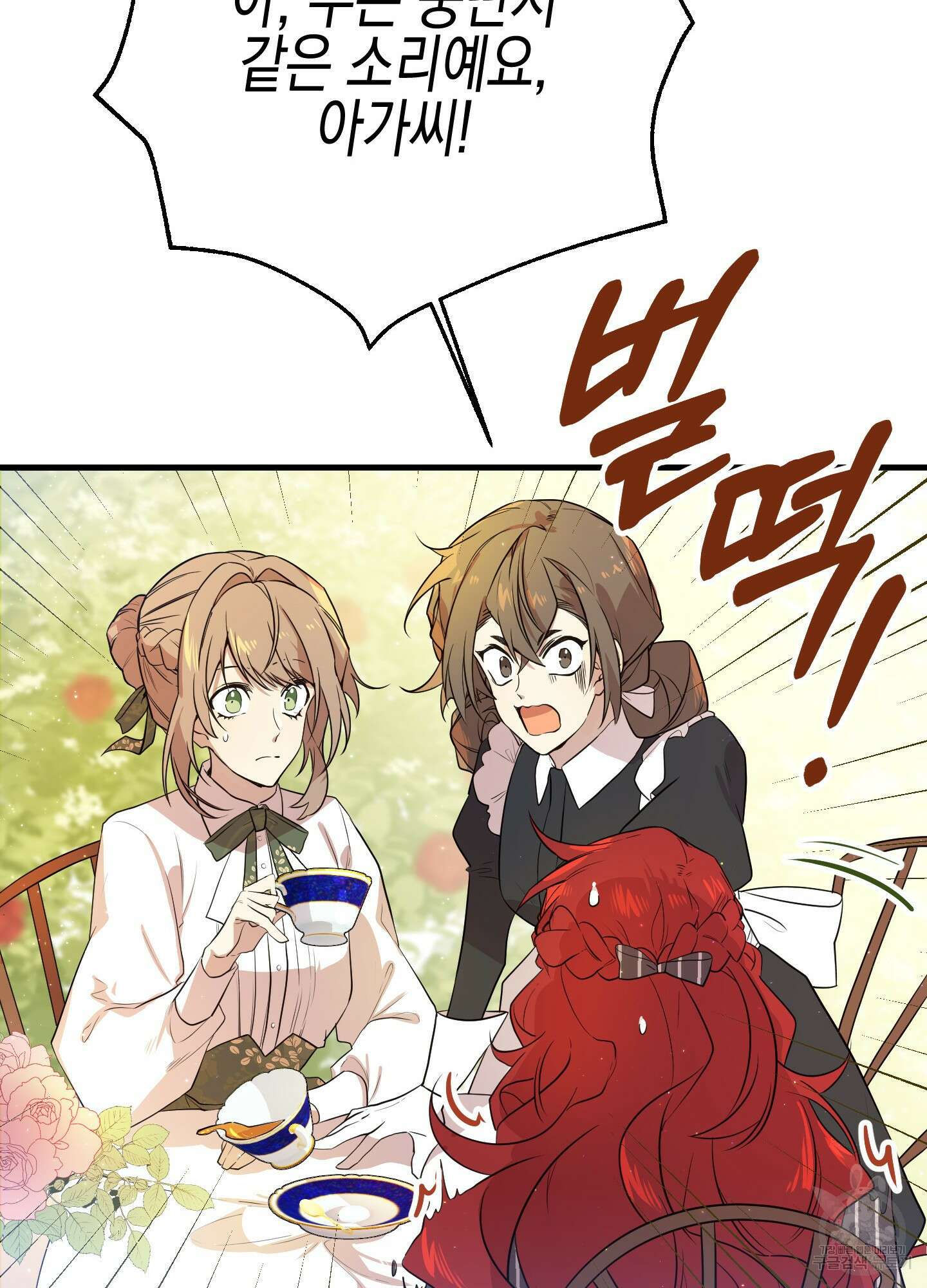 빙의물 여주의 언니입니다만 2화 13