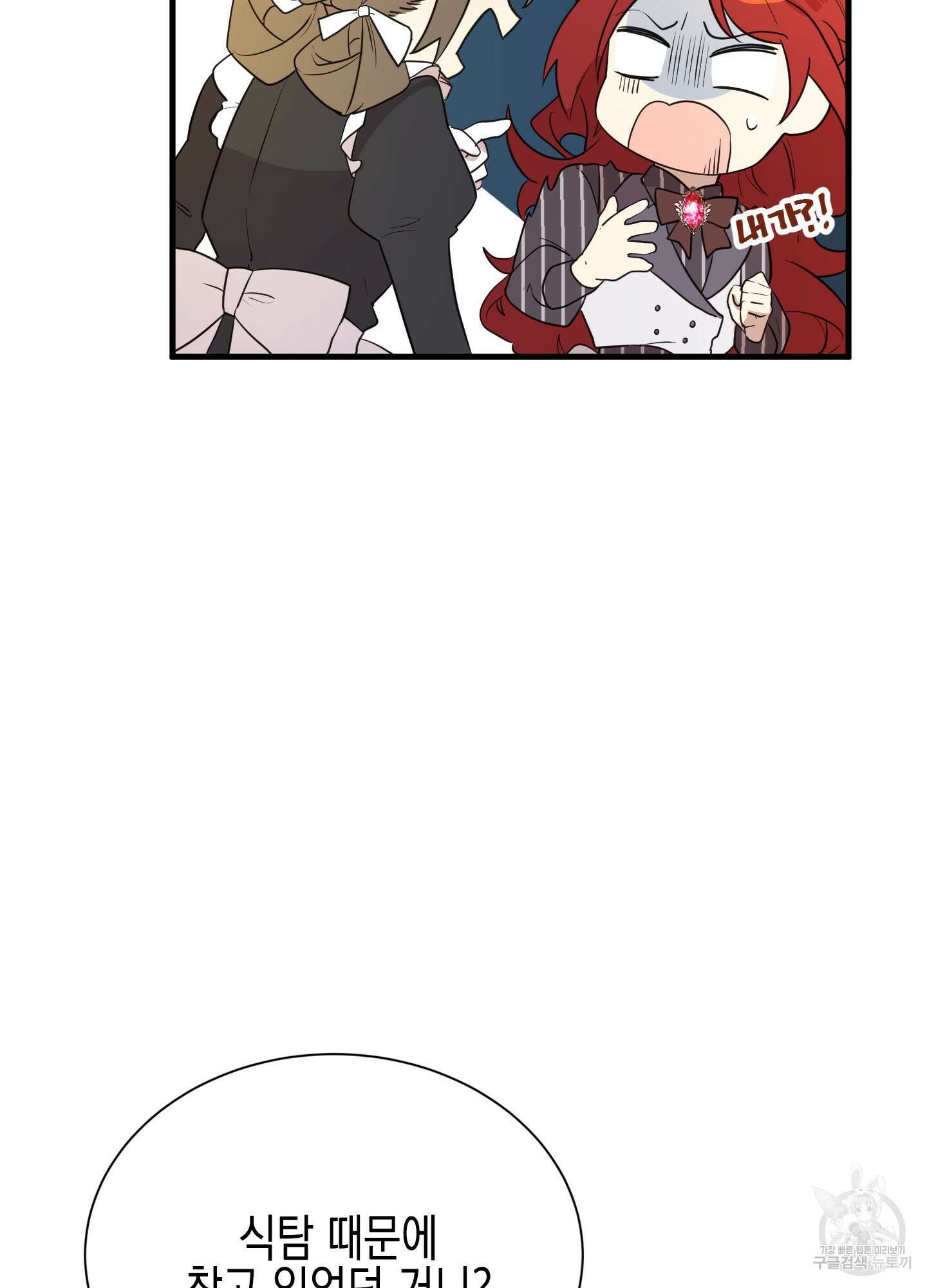 빙의물 여주의 언니입니다만 2화 15
