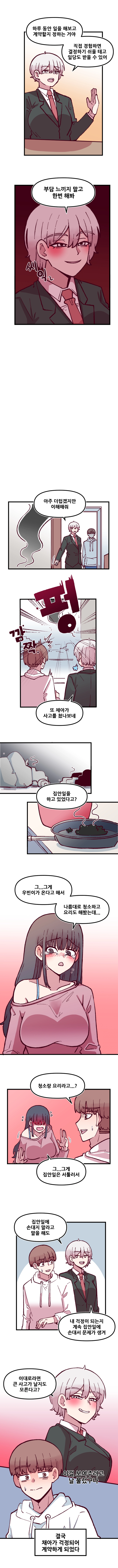 음침 거유녀 최면 35화 3