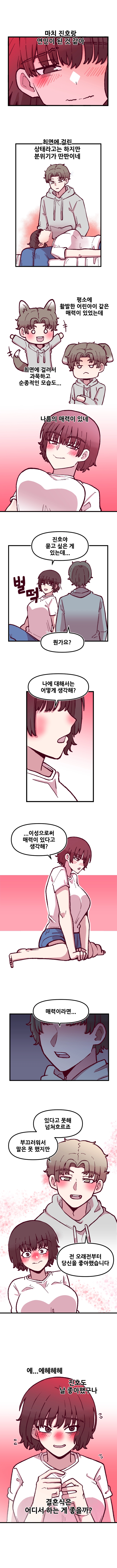 음침 거유녀 최면 43화 3