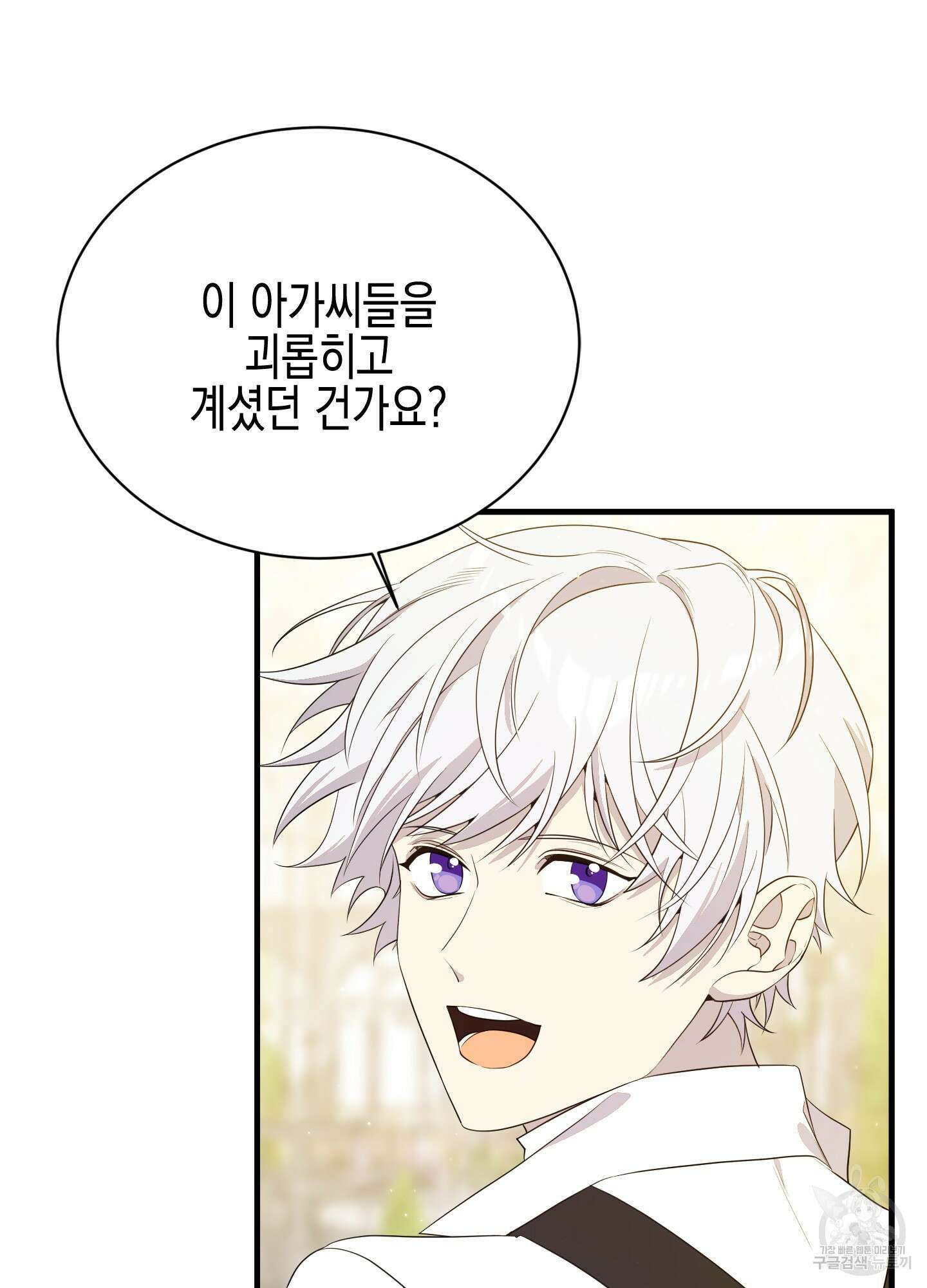 빙의물 여주의 언니입니다만 16화 7