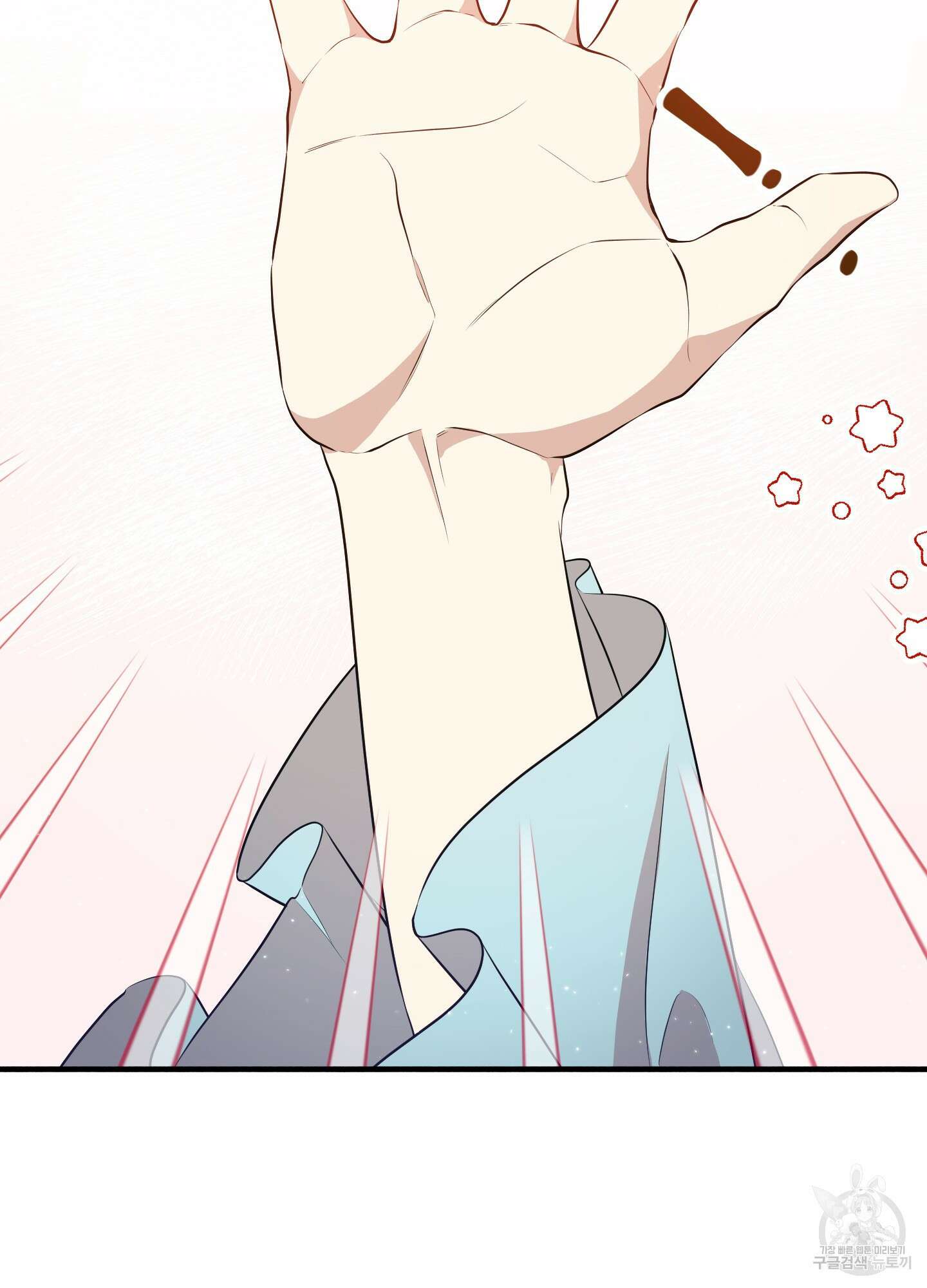 빙의물 여주의 언니입니다만 16화 12
