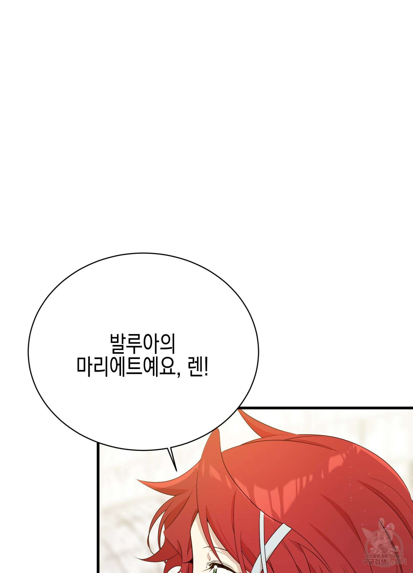 빙의물 여주의 언니입니다만 16화 21