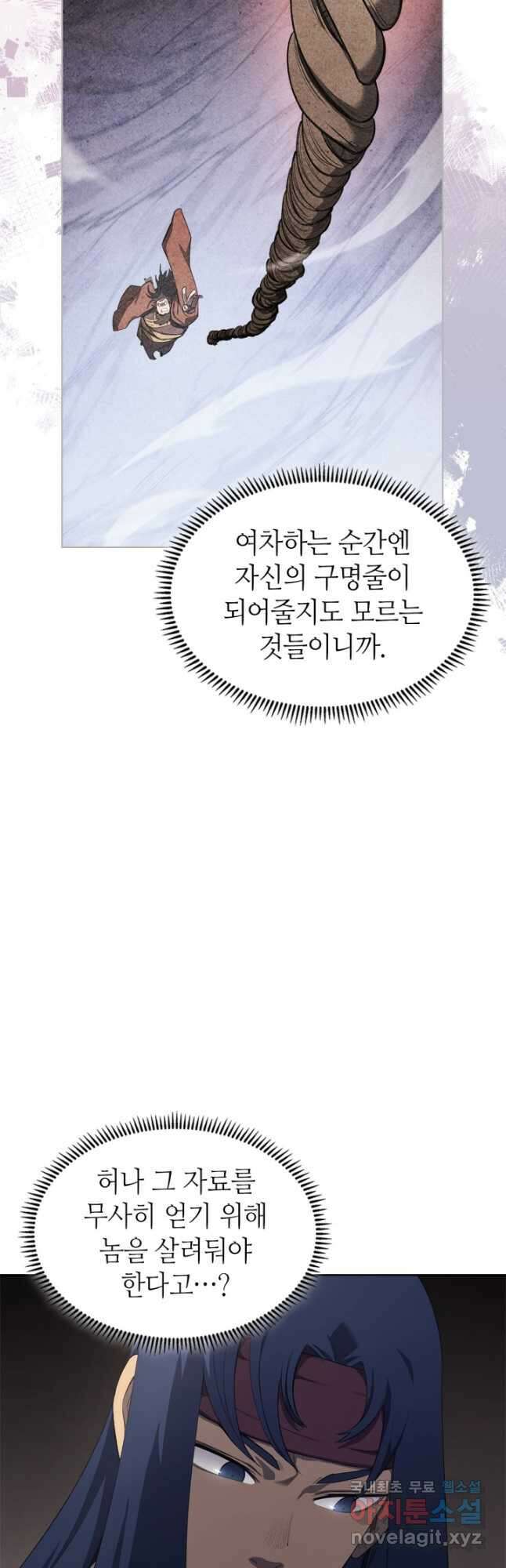 신마경천기 219화 4