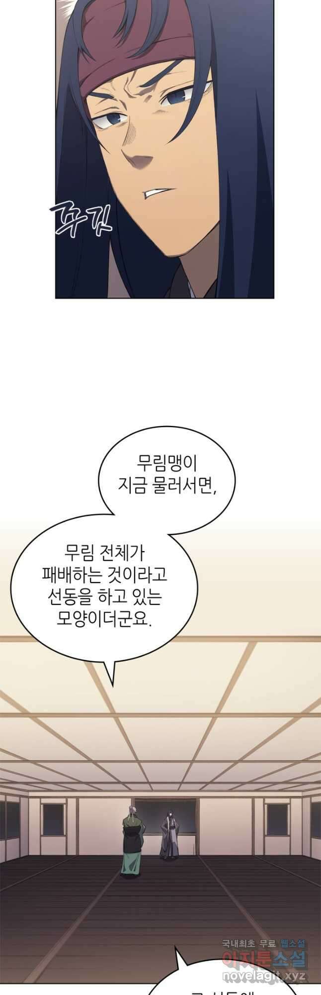 신마경천기 219화 7