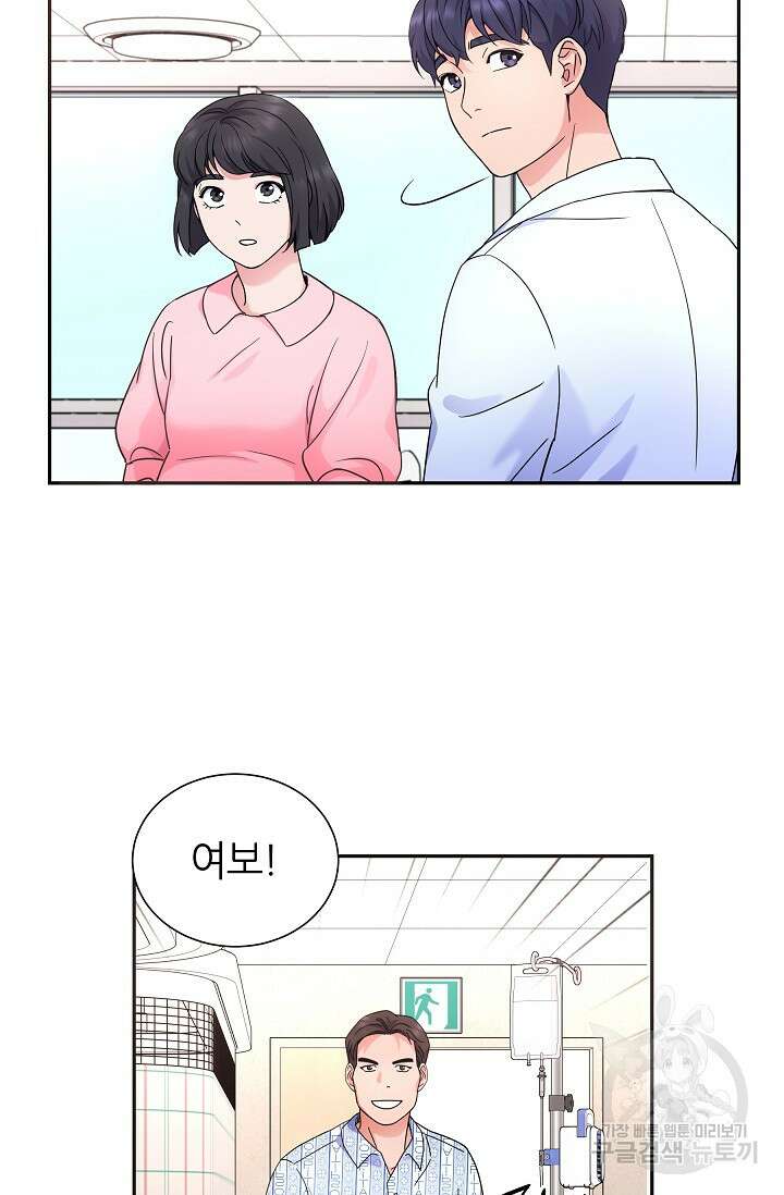 만렙 닥터 리턴즈 39화 4