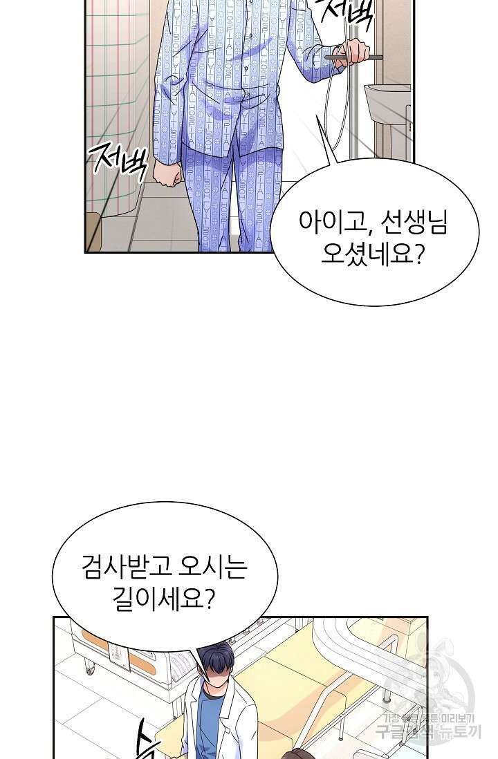 만렙 닥터 리턴즈 39화 5