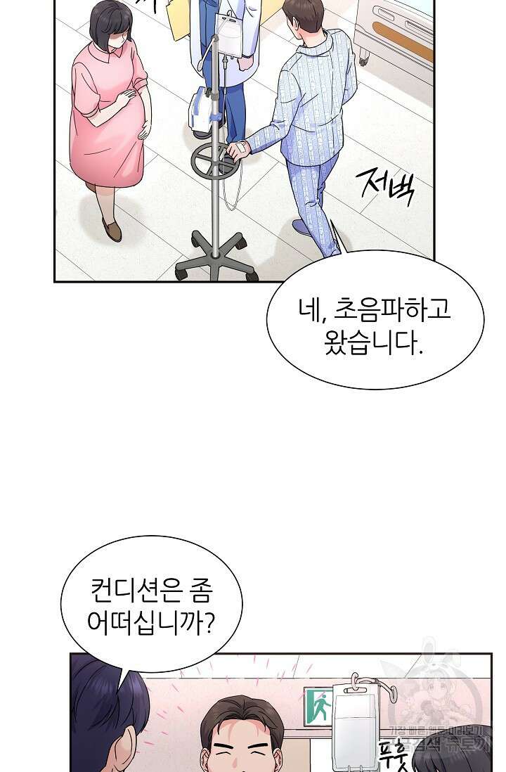 만렙 닥터 리턴즈 39화 6