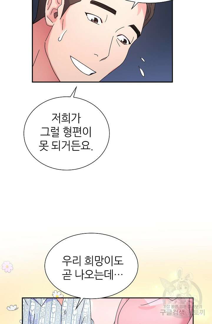 만렙 닥터 리턴즈 39화 9