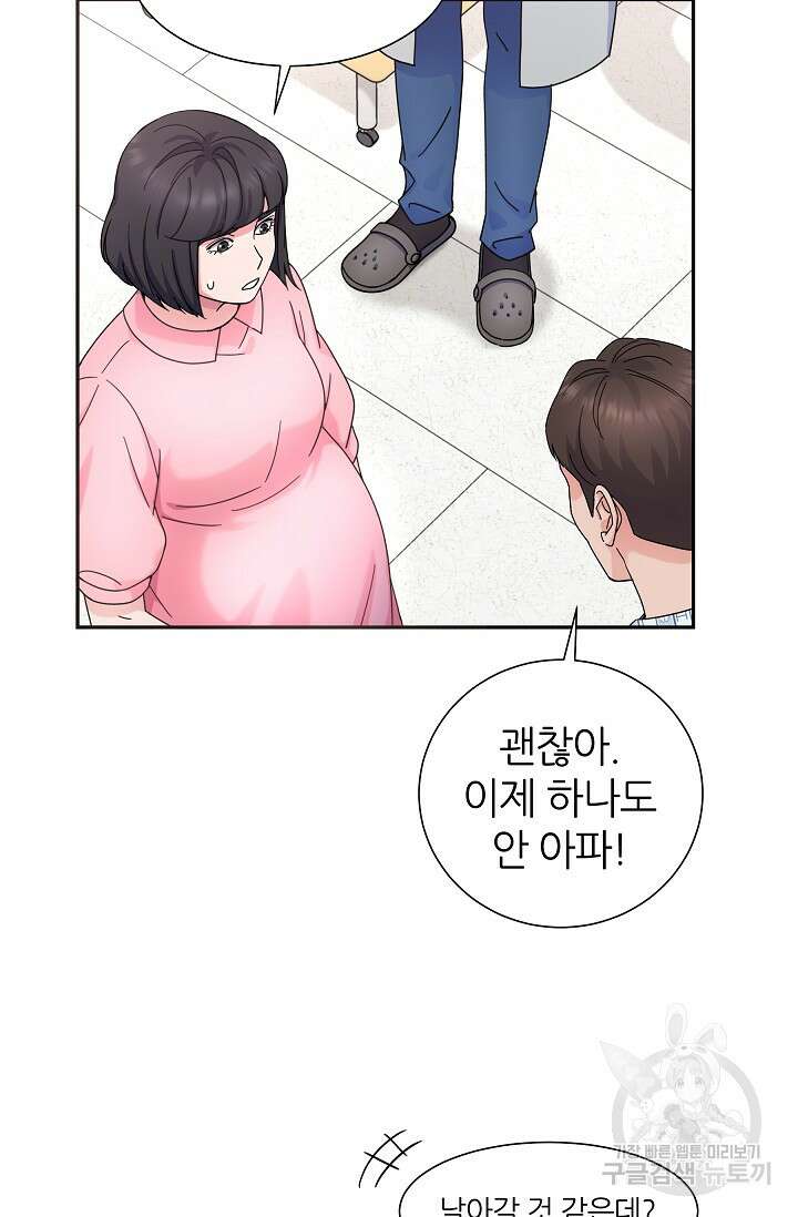 만렙 닥터 리턴즈 39화 11