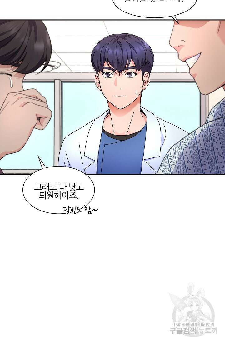 만렙 닥터 리턴즈 39화 12