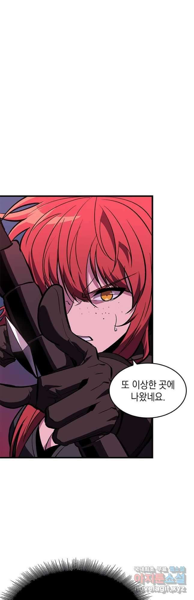 픽 미 업! 71화 5