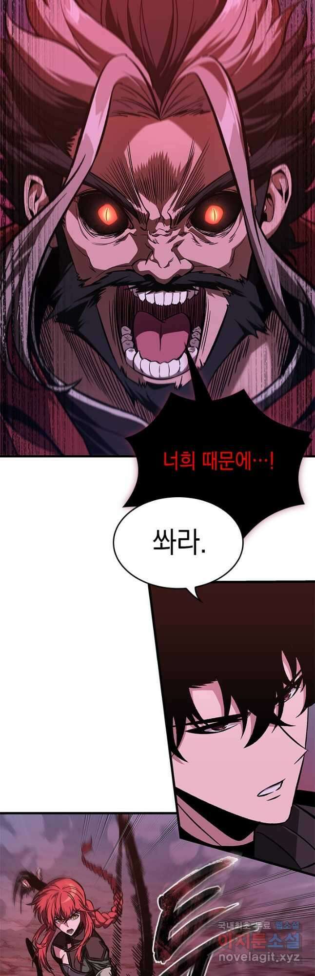 픽 미 업! 71화 8