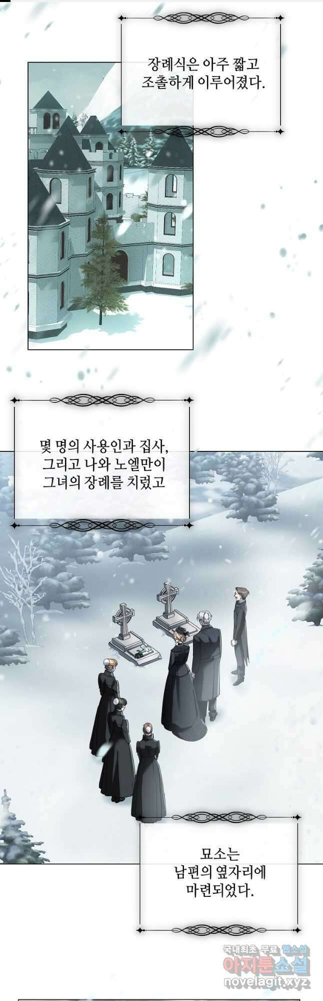 착한 언니는 없다 78화 1
