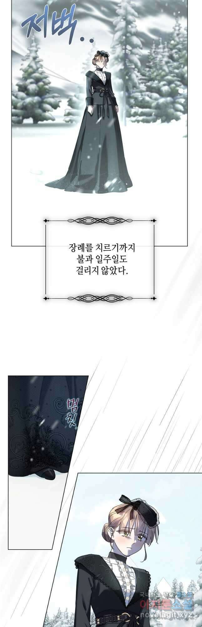 착한 언니는 없다 78화 2