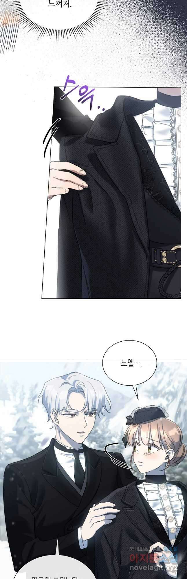 착한 언니는 없다 78화 4