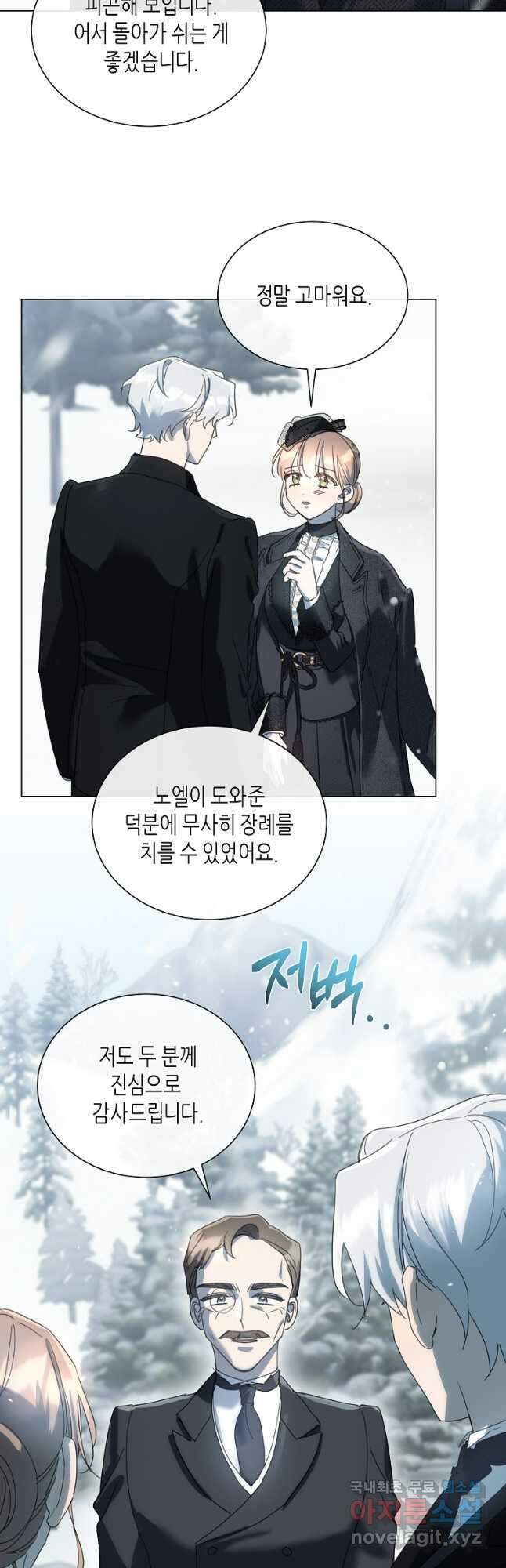 착한 언니는 없다 78화 5