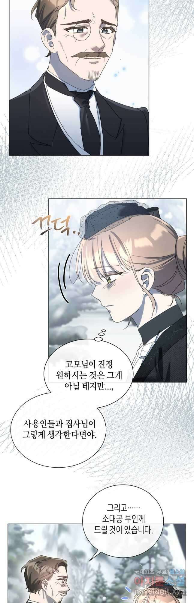 착한 언니는 없다 78화 7