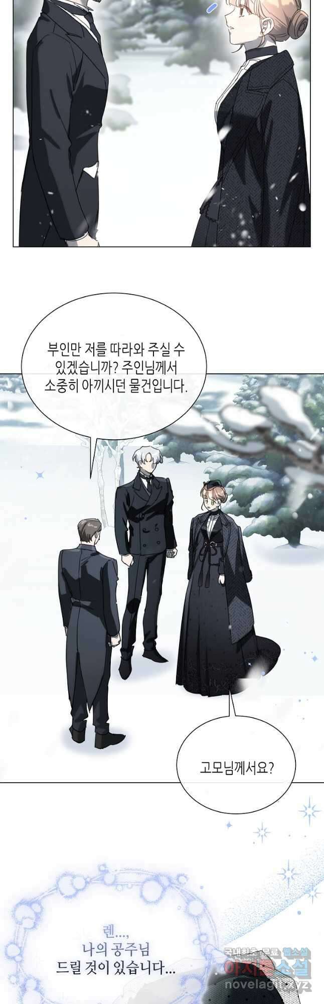 착한 언니는 없다 78화 8