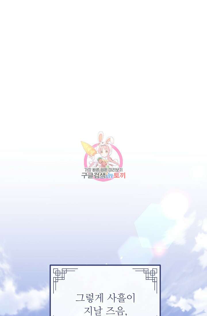 꽃잎을 여미다 42화 1