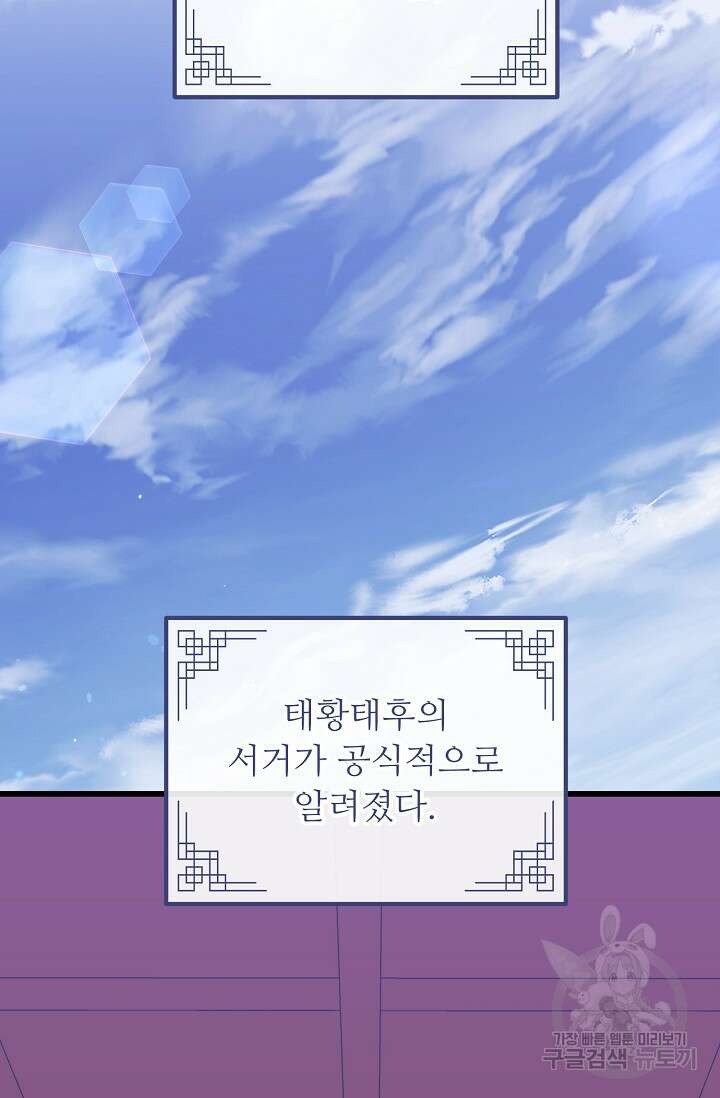 꽃잎을 여미다 42화 2