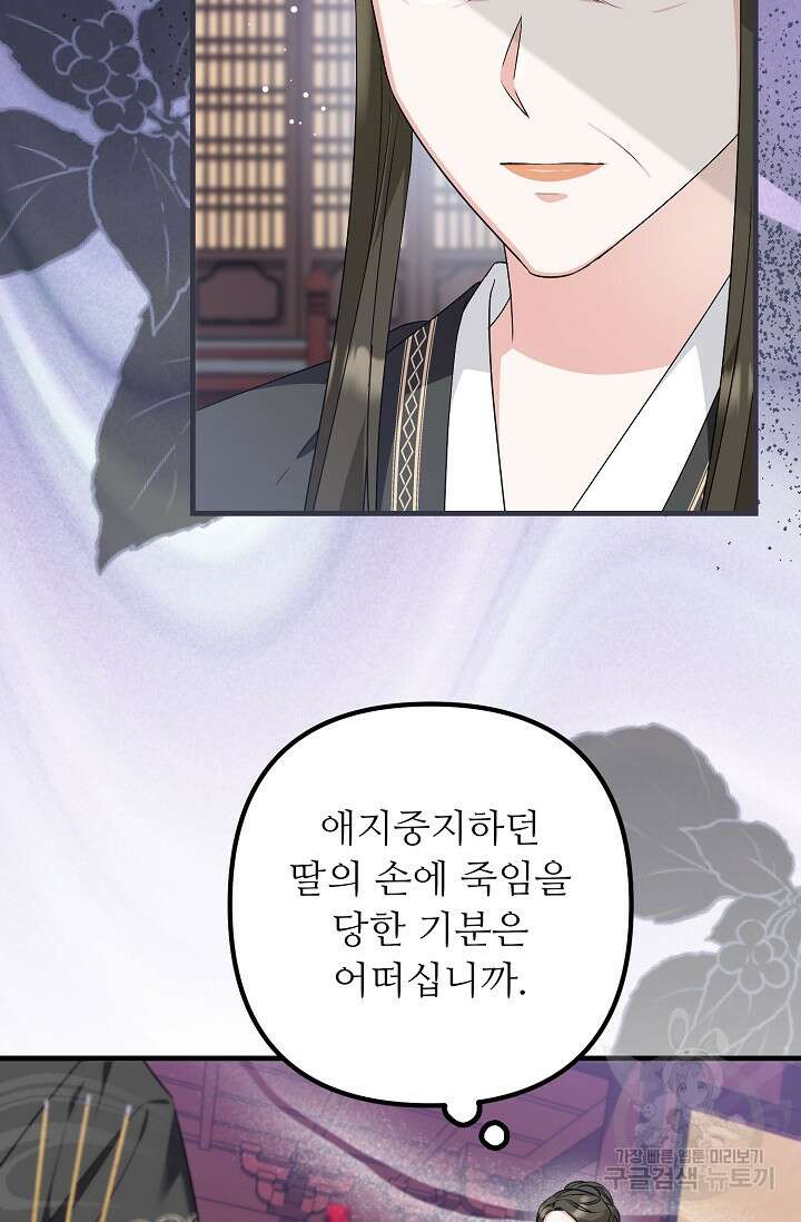 꽃잎을 여미다 42화 7