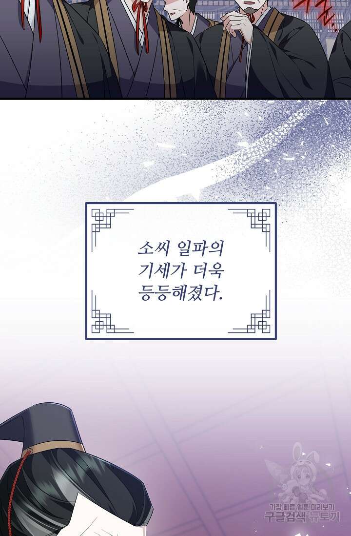 꽃잎을 여미다 42화 11