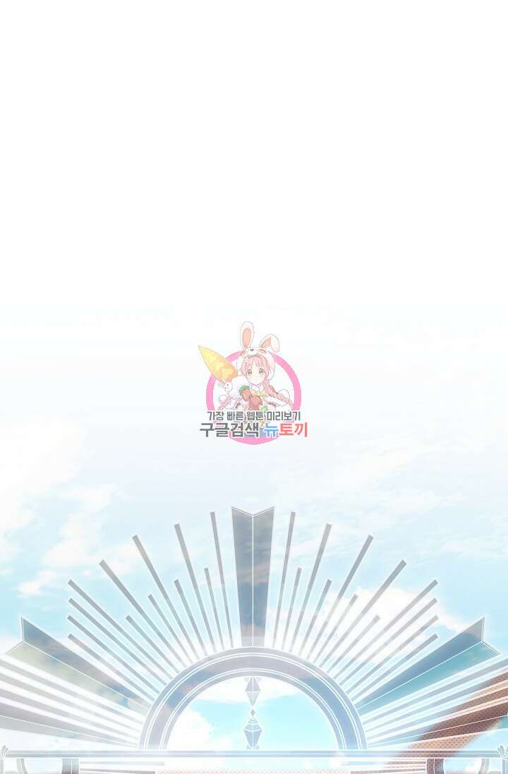파혼한 영애는 엔딩 외엔 집착하지 않는다 21화 1