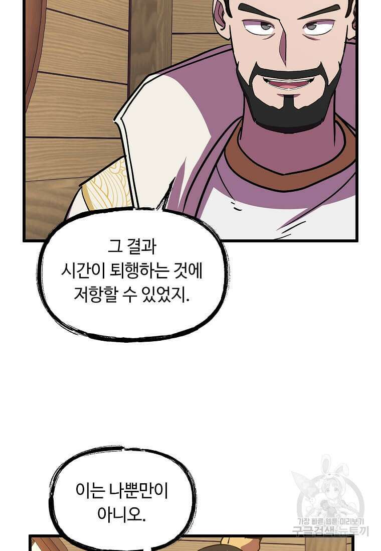 의원귀환 136화 3