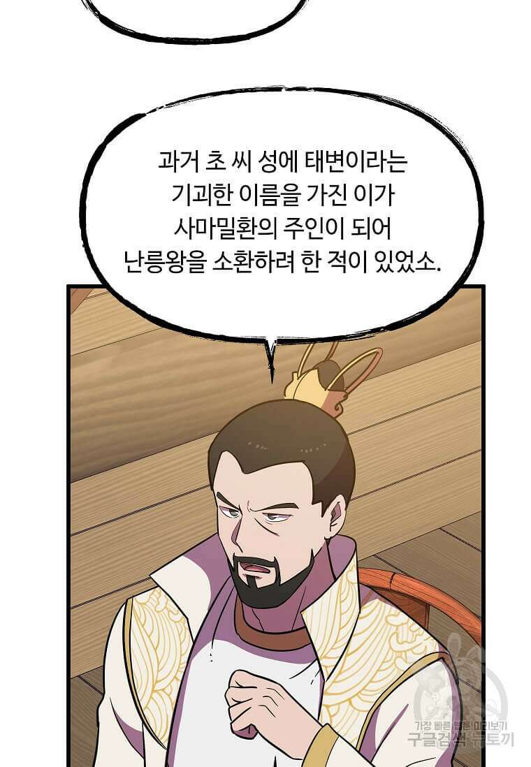 의원귀환 136화 13