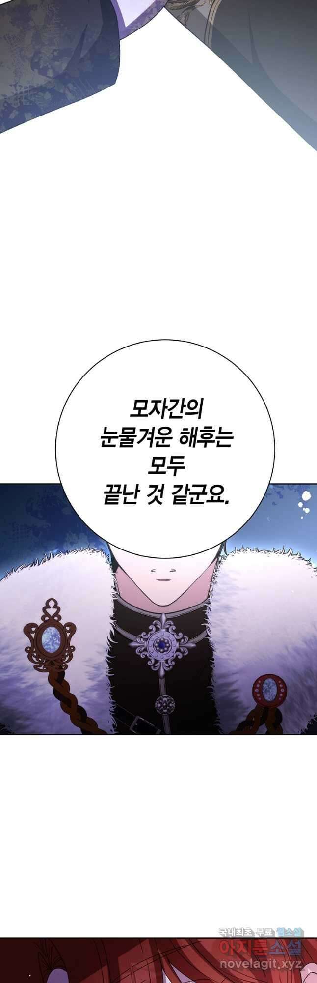 그 남자는 제 친오빠인데요, 공작님 69화 3