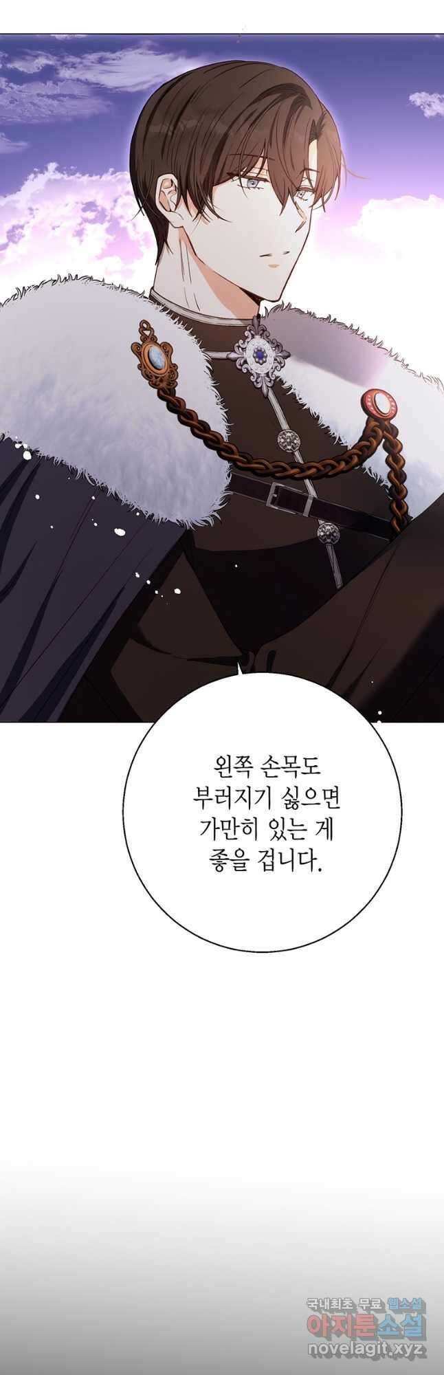 그 남자는 제 친오빠인데요, 공작님 69화 10