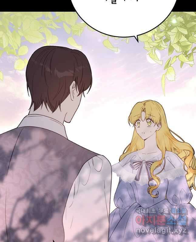 그 남자는 제 친오빠인데요, 공작님 69화 15