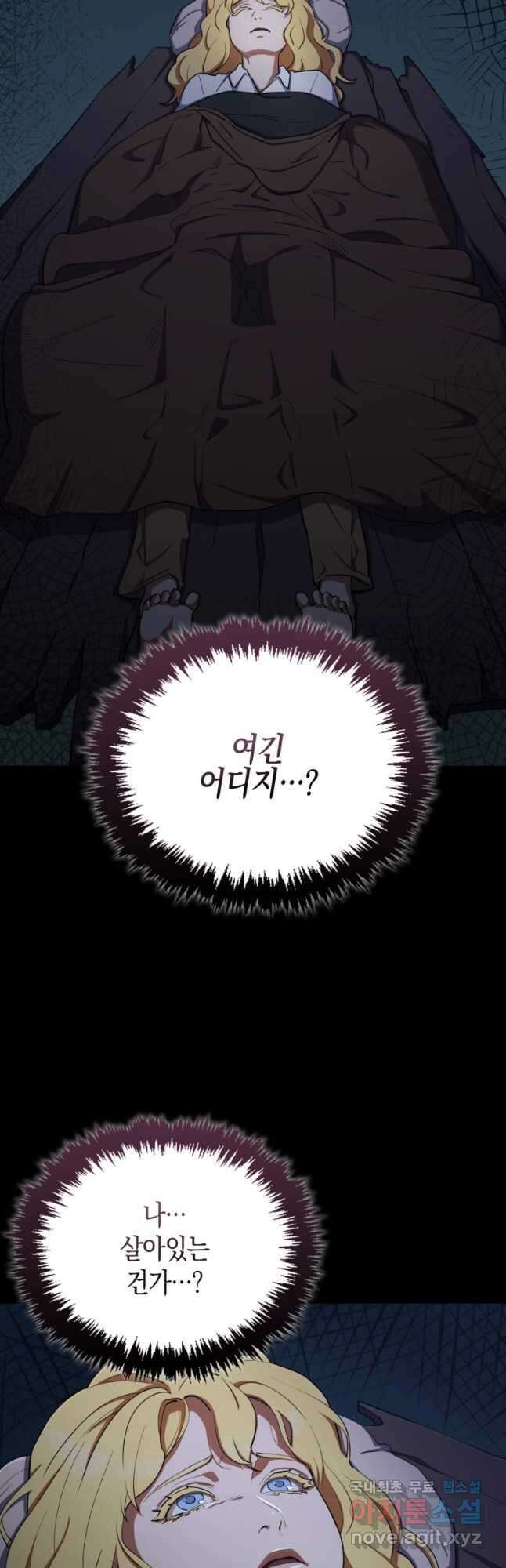 나의 악당들 36화 2